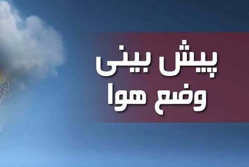 آب‌وهوای یزد: هشدار زرد برای باد شدید و گردوغبار تا سه‌شنبه! | آماده‌باش برای کاهش دید و کیفیت هوا