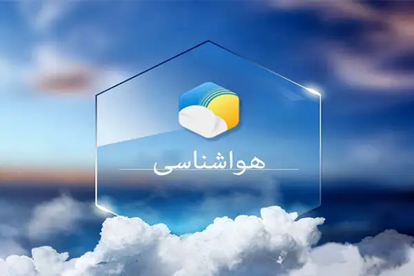 هشدار هواشناسی: باد شدید و گرد و خاک در چهارمحال و بختیاری! شهرکرد همچنان خنک‌ترین